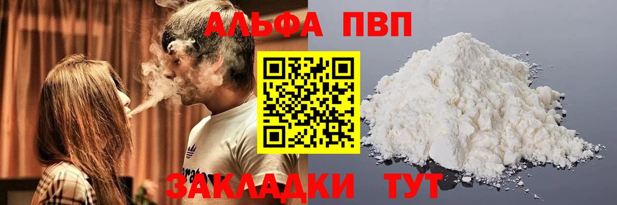 даркнет сайт  Вход с VPN  Кирово-Чепецк  APVP  A PVP Соль  A PVP Crystall 