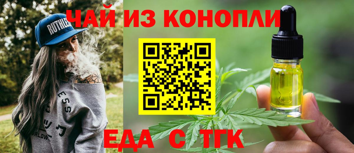 Cannafood марихуана  Вход с VPN  Кирово-Чепецк 