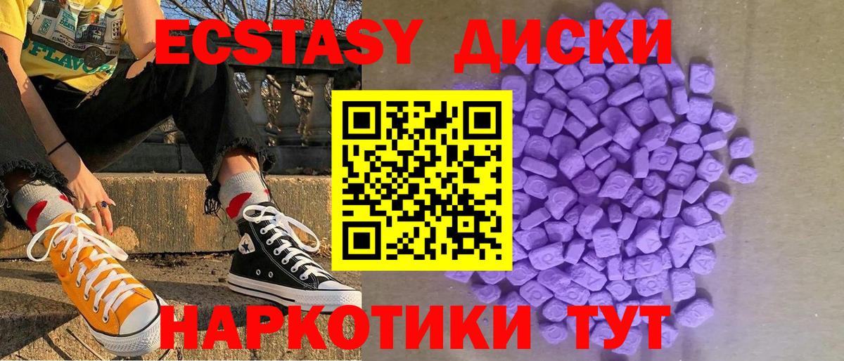 Ecstasy VHQ  Экстази DUBAI  купить   Вход с VPN  Кирово-Чепецк 