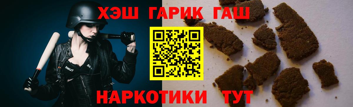 ГАШИШ hashish Кирово-Чепецк