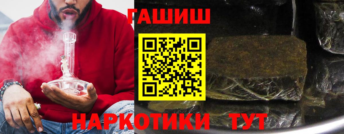 ГАШ  ГАШИШ hashish  ГАШ гарик  Вход с VPN  Кирово-Чепецк 