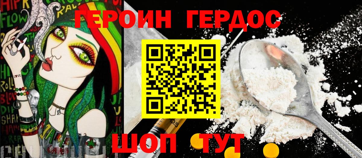 Героин Афган Кирово-Чепецк