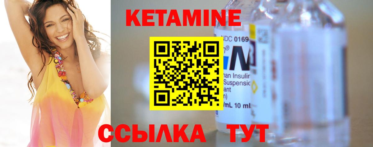 Кирово-Чепецк  дарк нет как зайти  Вход с VPN  Кетамин VHQ 