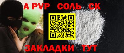 соль курить ск Краснодар