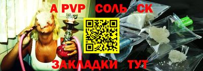 соль курить ск Краснознаменск