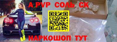 соль курить ск Краснознаменск