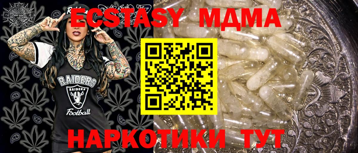 MDMA кристаллы Кирово-Чепецк