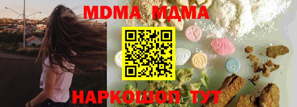 МДМА VHQ  МДМА  Вход с VPN  Кирово-Чепецк  МДМА молли 