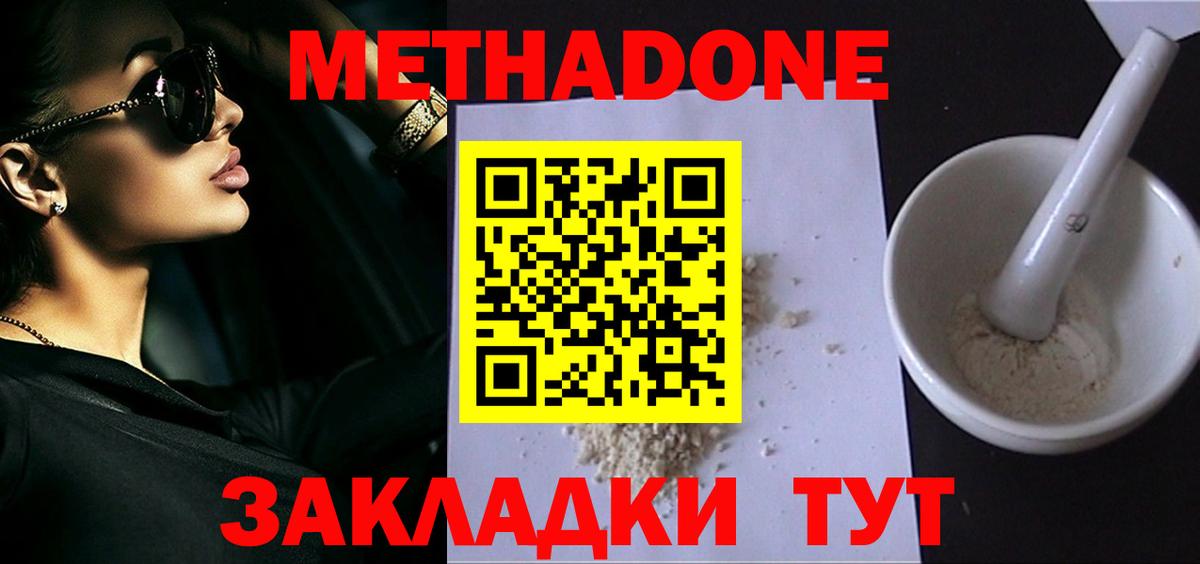 Кирово-Чепецк  это официальный сайт  МЕТАДОН кристалл  Вход с VPN  МЕТАДОН VHQ 
