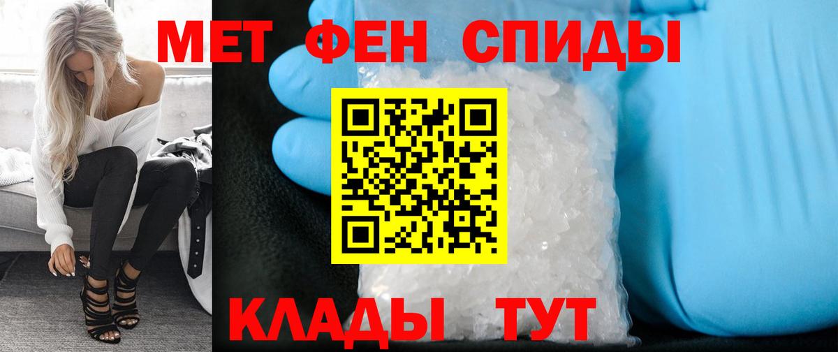 МЕТАМФЕТАМИН винт Кирово-Чепецк