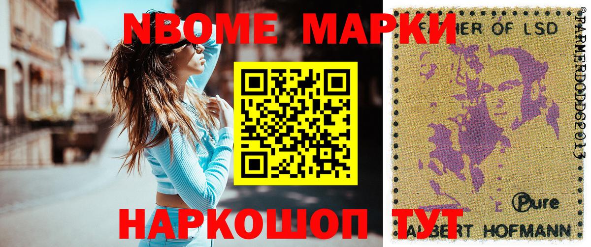 Наркотические марки 1500мкг Кирово-Чепецк