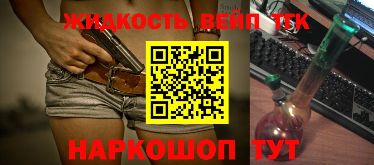 ТГК вейп Кирово-Чепецк